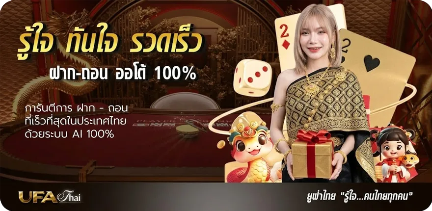 Banner มาเลเซีย บอล ใหม่ — โปรโมชั่นสมาชิกใหม่