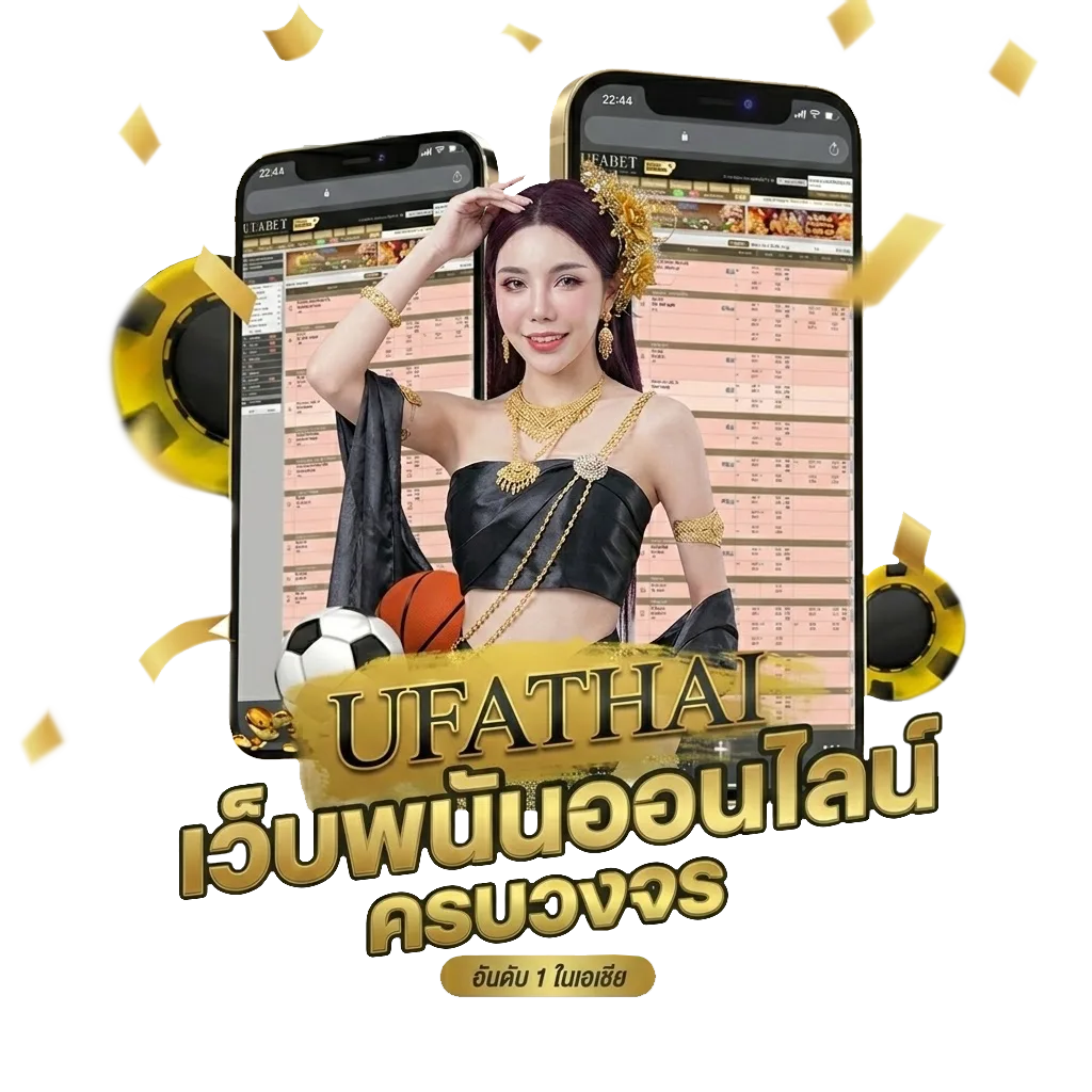มาเลเซีย บอล โบนัส — สำหรับสมาชิก