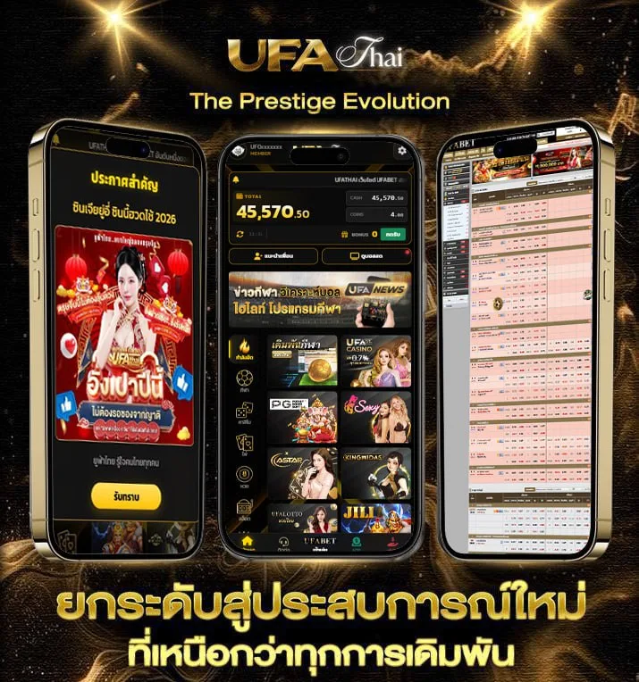 มาเลเซีย บอล  เว็บพนันออนไลน์